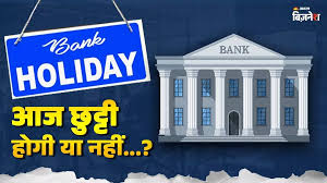 https://hindi.moneycontrol.com/news/your-money/bank-holiday-27-september-2025-six-navratri-are-banks-open-or-close-saturday-due-to-rbi-list-sbi-hdfc-pnb-bob-bank-close-today-2192126.html