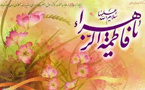 Image result for ‫مادر+تصاویر فاطمه‬‎