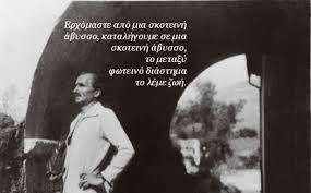 Αποτέλεσμα εικόνας για νικος καζαντζακης φωτογραφιες