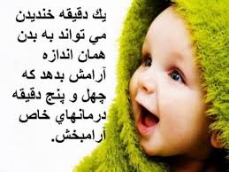 Image result for ?فواید خنده?‎