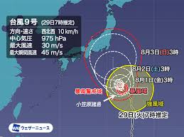News source: ウェザーニュース