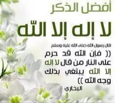 Image result for ‫اسلاميات‬‎