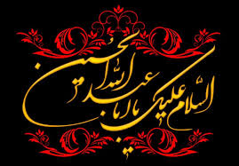 Image result for ‫کربلا‬‎