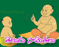 Image result for telugu kavithalu