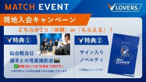 V・ファーレン長崎 - News update