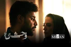 «وحشی»؛ درامِ بازگشت و مسئولیت اجتماعی