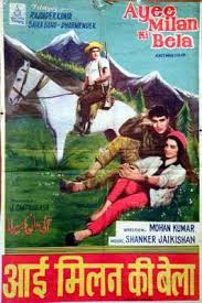 Image result for film (aayee milan ki bela) (1964)