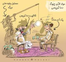 توی این پست هرچی بخوای هست از ترول گرفته تا عکس های خنده دار 1