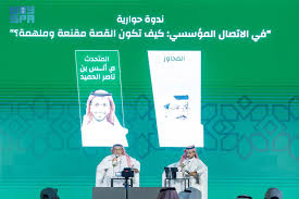 وكالة الأنباء السعودية - News update