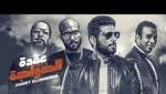شاهد- رقص حسن الرداد وهنا