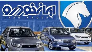 Farsnews | ثبت نام ۱۰ میلیون نفر برای خرید محصولات ایران خودرو