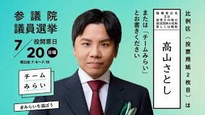 選挙ドットコム - News update