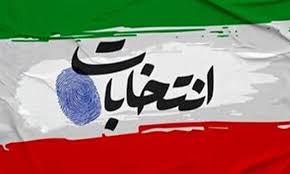 آغاز ثبت‌نام انتخابات شوراهای روستایی در ۷۴۸ نقطه خراسان شمالی