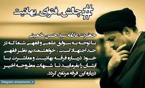 Image result for ‫تصاویر راجع به فرقه بهائیت‬‎