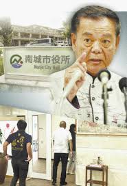 沖縄タイムス社 - News update