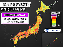ウェザーニュース - News update