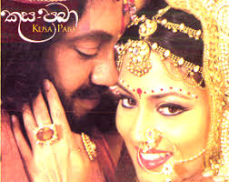 Kusa Paba Sinhala Movie