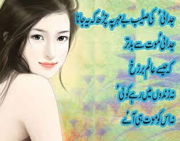 Shayari Urdu Images,urdu shayari with picture,urdu shayari ... via Relatably.com