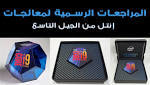 اخبار التكنولوجيا اليوم صدور المراجعات