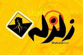زلزله امیریه سمنان و حوالی گرگان را لرزاند (۲۴ تیر ۱۴۰۴) + جزئیات