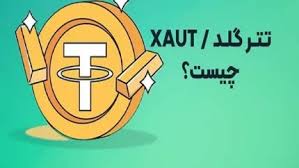 قیمت تتر امروز
