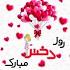 ‫عکس روز دختر from cookpad.com‬‎