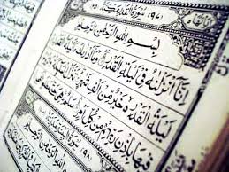 نتیجه تصویری برای شب قدر