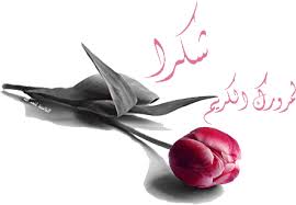 اضغط على الصورة لرؤيتها بالحجم الطبيعي
