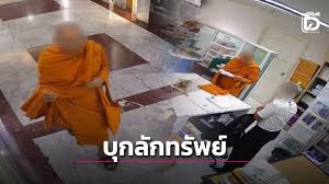 เดลินิวส์ - News update