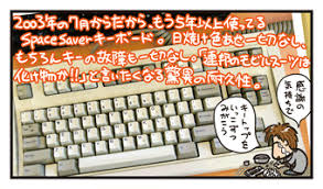 Résultat de recherche d'images pour "ibm spacesaver"