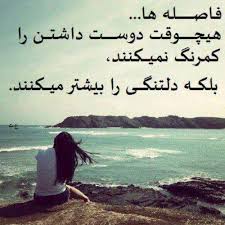Image result for ‫فاصله ها‬‎