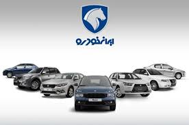 ورود به سایت ایران خودرو