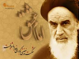 Image result for ‫امام خمینی‬‎