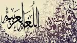 من الألف إلى الياء باب