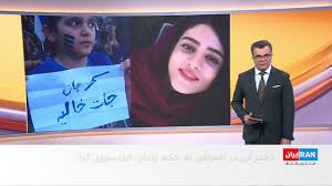 ششمین سالگرد جان باختن سحر خدایاری، «دختر آبی»