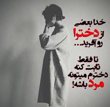 Image result for ‫عکس پسرای بامعرفت‬‎