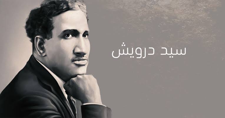 Egyptian Institute for Studies.