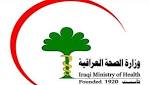 وثيقة.. الصحة تتهم "جهات مرتشية"