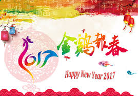 Image result for happy new year 2017 whatsapp dp