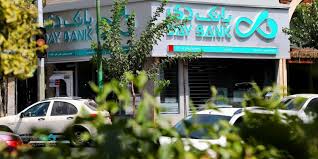 فیش حقوقی کارمند بانک دی