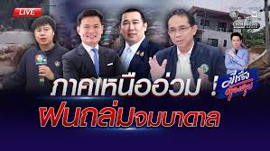 สภาพอากาศ