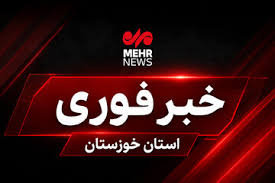 حمله موشکی به شلمچه ۲ شهید و ۱۱ مجروح داشت