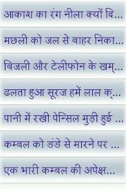 Image result for general knowledge in hindi photos