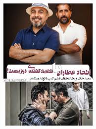 نخستین تجربه تهیه‌کنندگی عطاران در سینمای اجتماعی/عطاران و خانی «کیپ» را تهیه‌ می‌کنند
