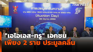 Thai PBS - News update