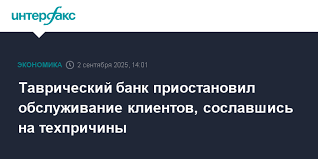 Интерфакс - News update