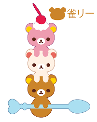 Résultat de recherche d'images pour "rilakkuma"