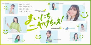 Yahoo!ニュース - News update