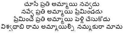 Image result for telugu kavithalu