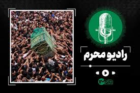 گلچین مداحی شب چهارم محرم ۱۴۰۵ + دانلود